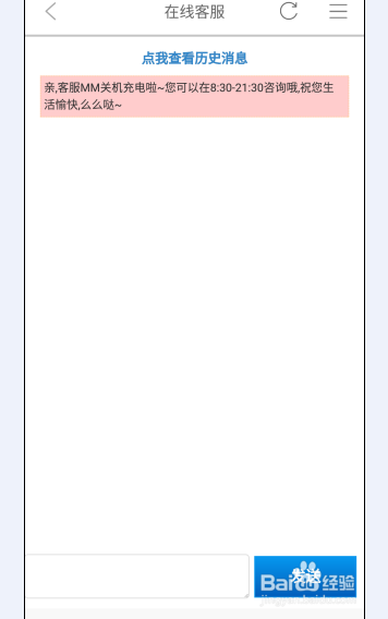 山东移动掌上营业厅怎样取消订单