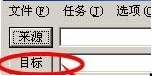 如何利用fastcopy快速拷贝数量众多小文件