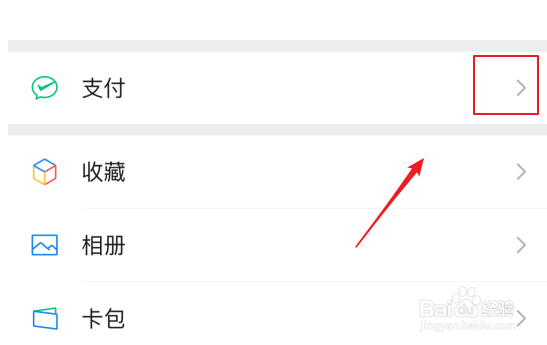 微信7.0如何将钱包金额的显示为星号