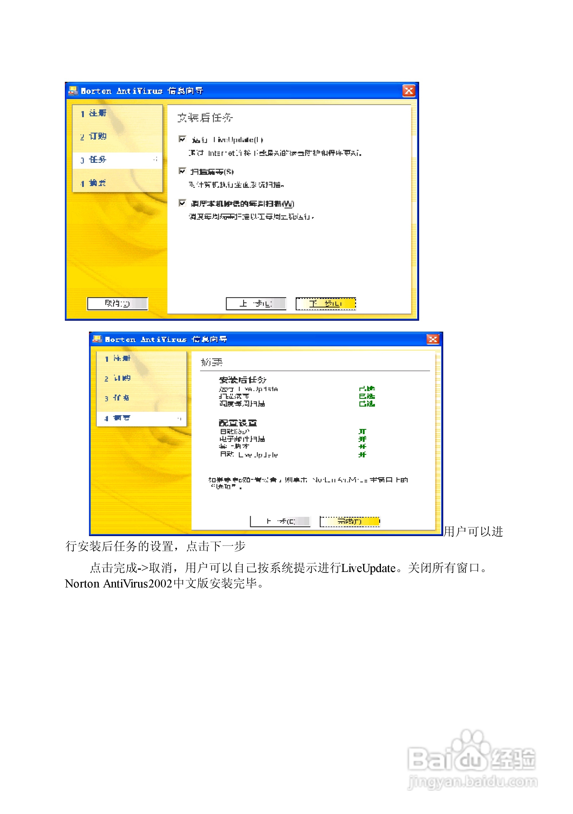 方正电脑飞越6000系列机型说明书:[7]