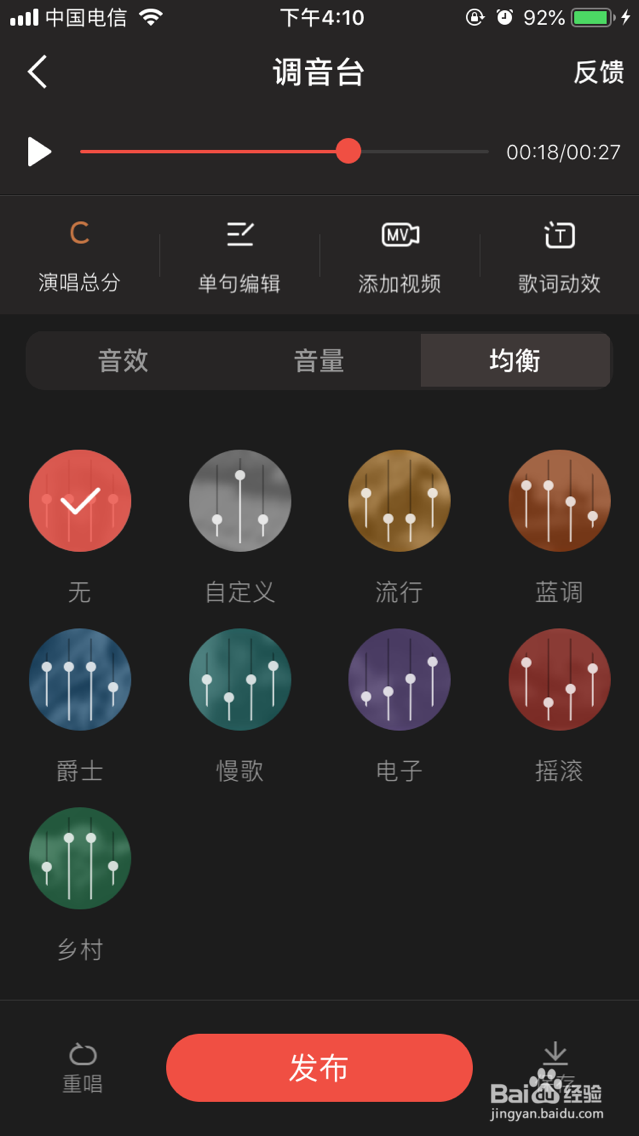 全民K歌如何唱歌并上传