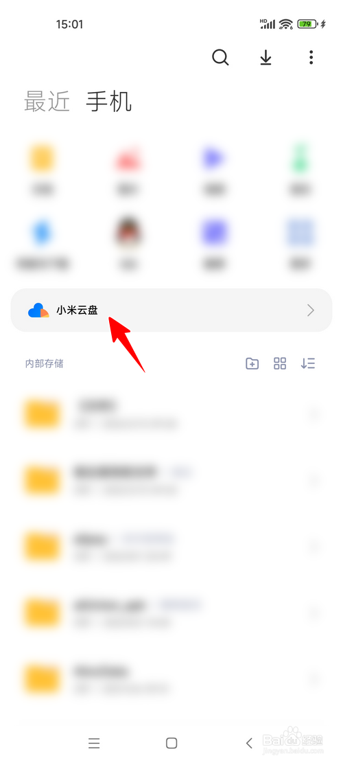 小米云盘怎样创建桌面图标