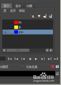 腿部节点绑定：三套骨骼IKFK的切换