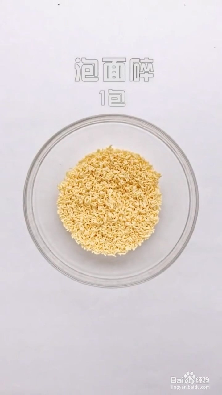 如何自制何老师同款泡面小圆饼