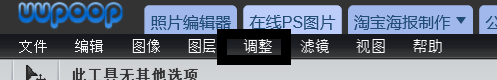 如何在线修改图片曝光度