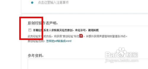 百度经验团队活动如何进行