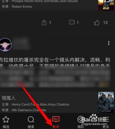 南瓜视频APP怎么写影评