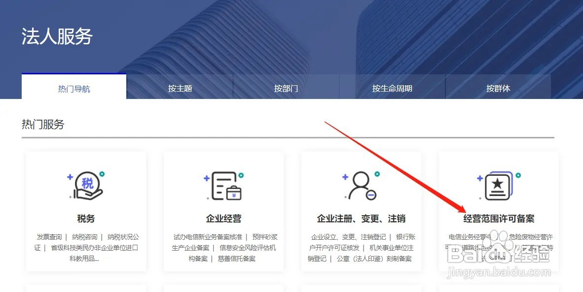 食品经营许可证网上申请填错了怎么办