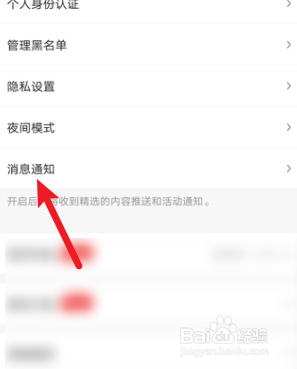 得到怎么关闭点赞提醒