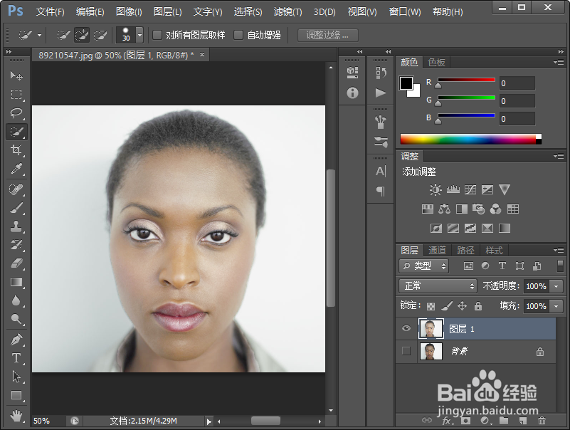 照片用PS如何美白皮肤