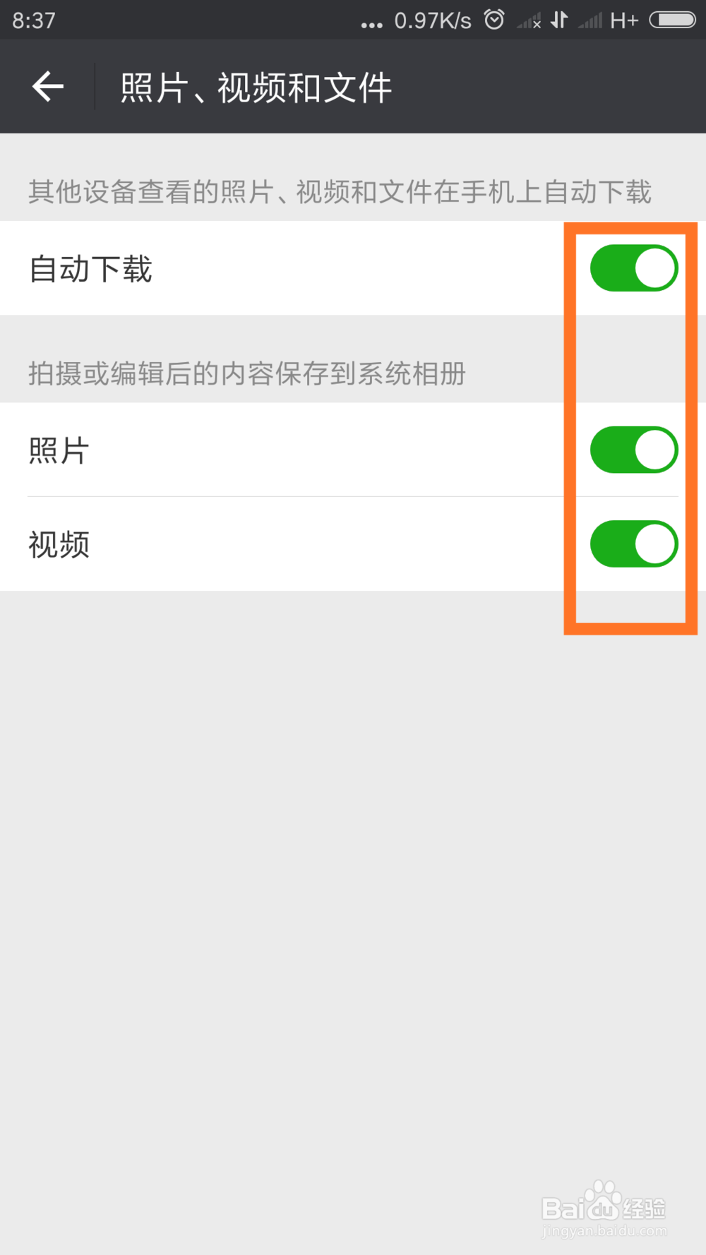 手机总显示内存不足怎么办,关掉微信的这个功能