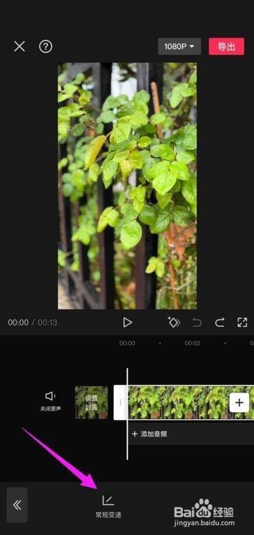 剪映怎么常规变速