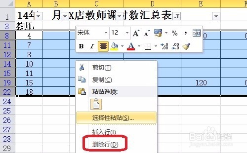 Excel怎么批量删除空白行