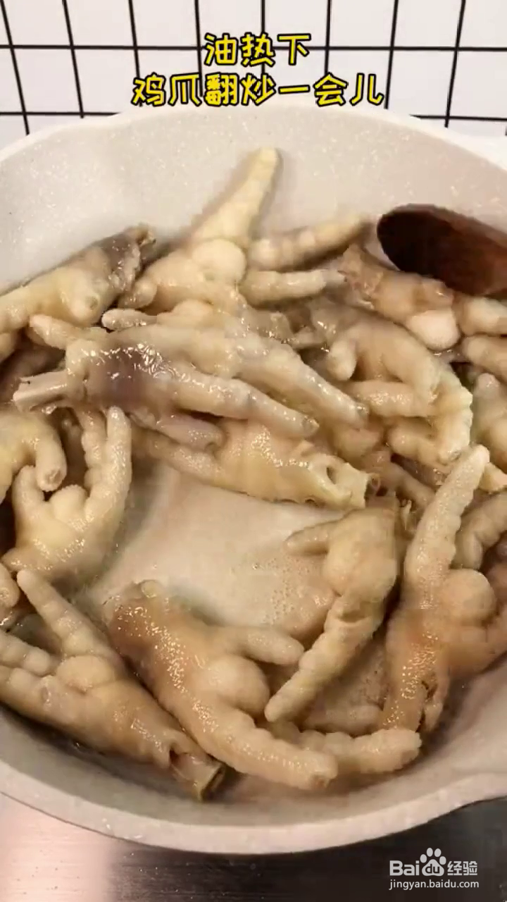 如何制作软拉脱骨的红烧鸡爪