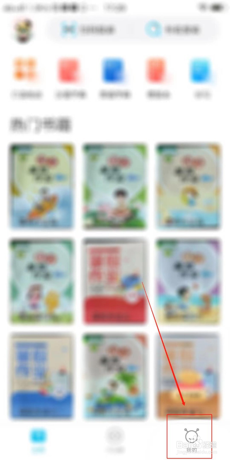 作业精灵怎么清除缓存