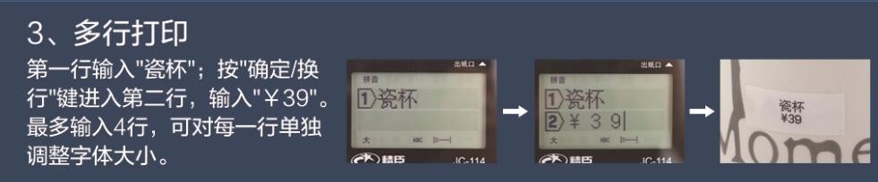 精臣标签机jc114如何操作使用
