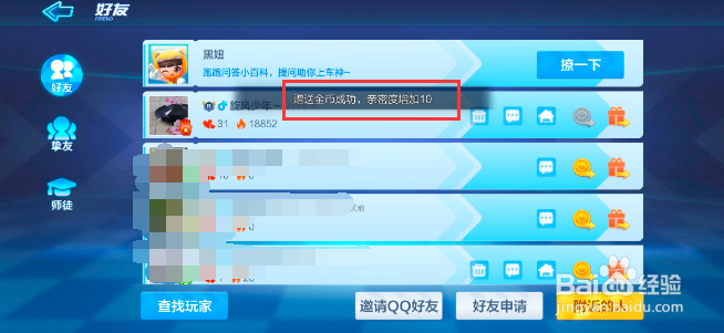 跑跑卡丁车金币怎么获得