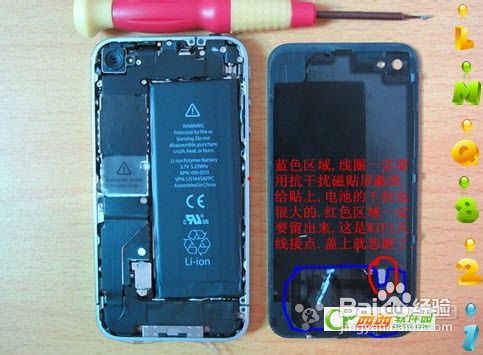 怎样将公交卡巧妙植入iphone4