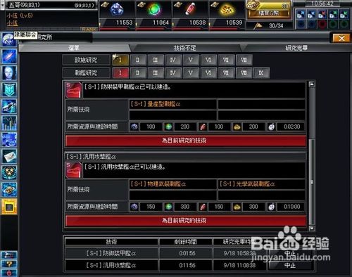 银河大战网页版游戏简易流程