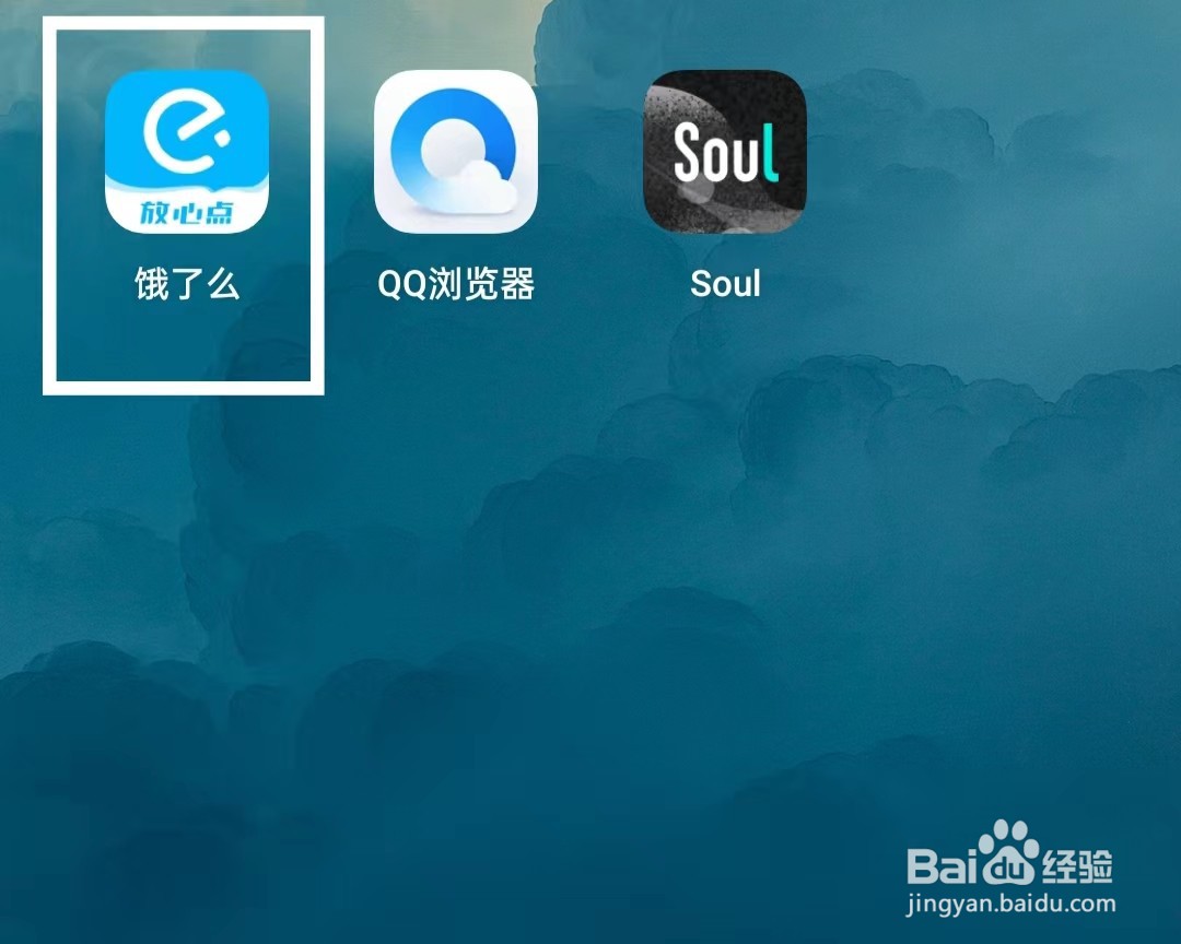 饿了么怎样开启长辈模式