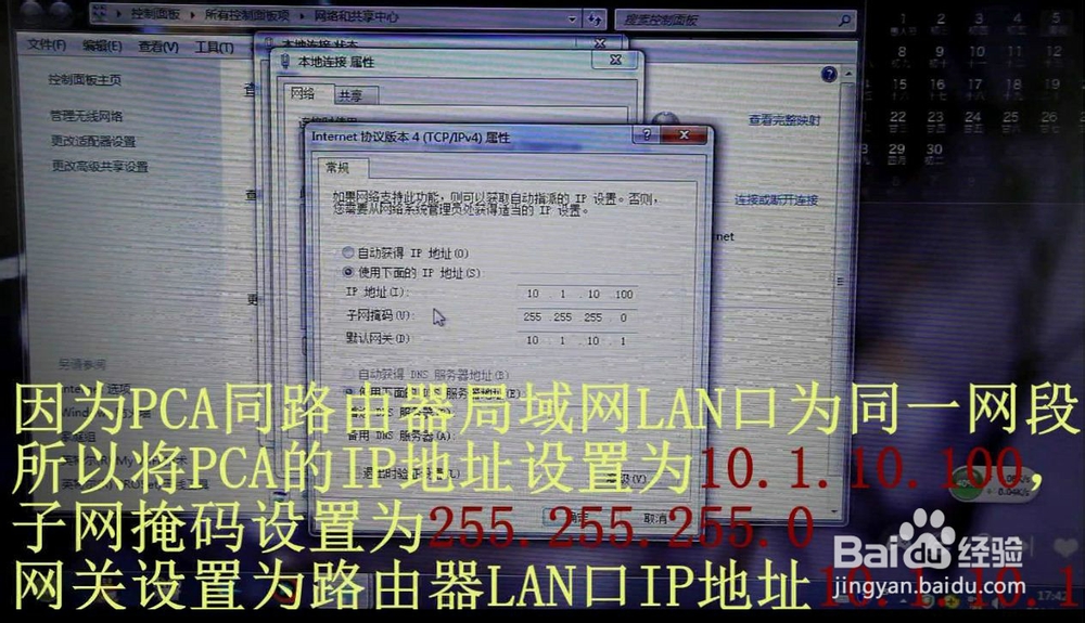 宽带路由器进行网间通信实验