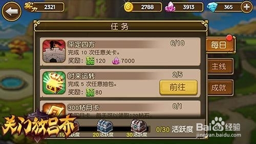 【新手】《关门放吕布》安卓上线，菜鸟玩家指导