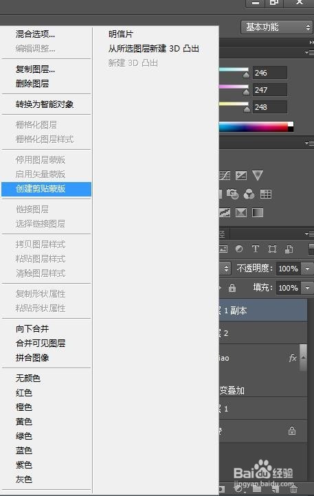 怎么用PS制作半脱落立体艺术字