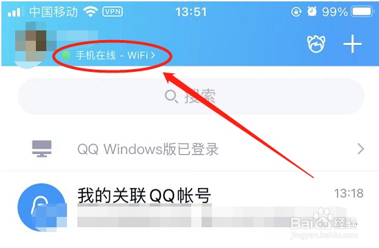 怎么开启QQ“跑步中”状态？