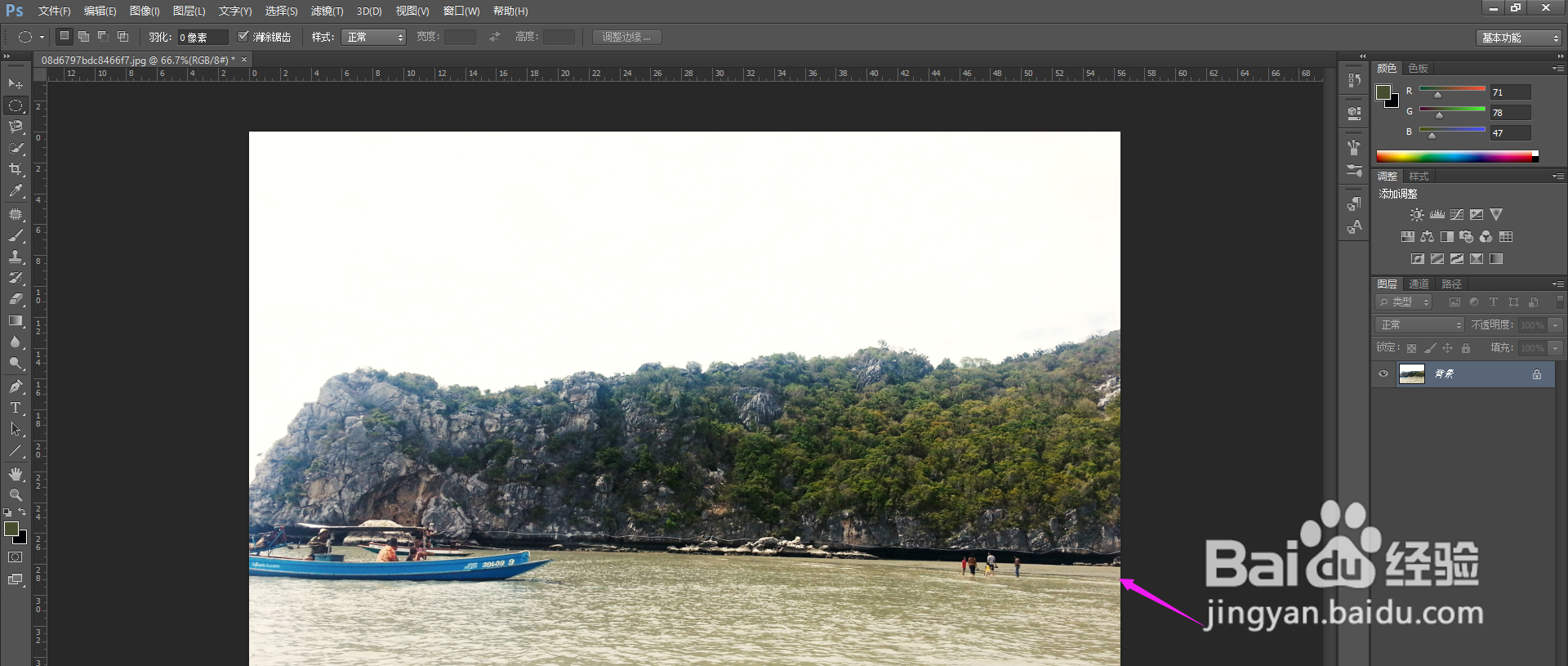 PS怎么使用颜色查找功能