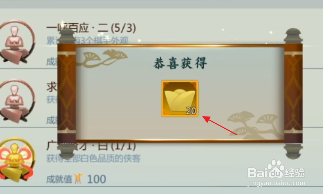 剑网3指尖对弈怎样领取成长奖励
