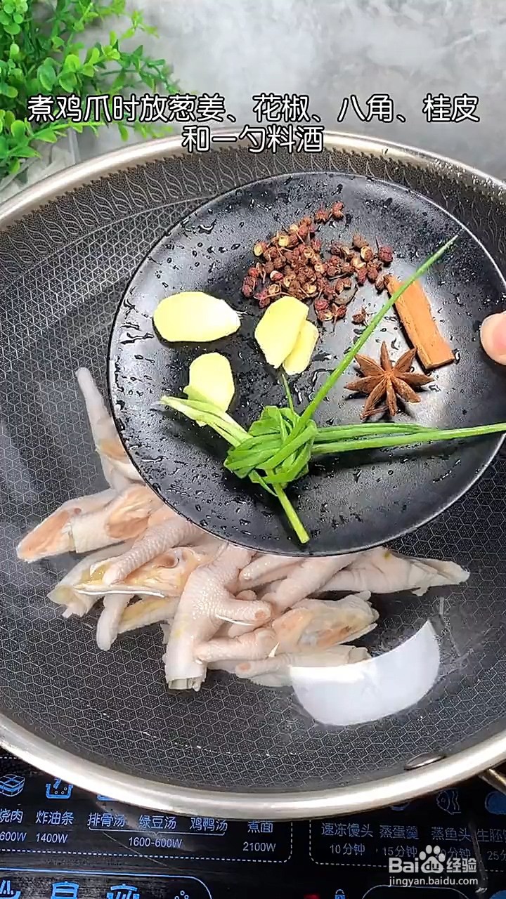 如何制作柠檬鸡爪