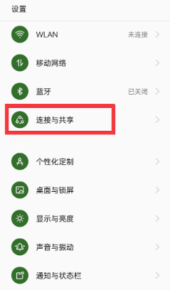 OPPO RENO8投屏如何打开