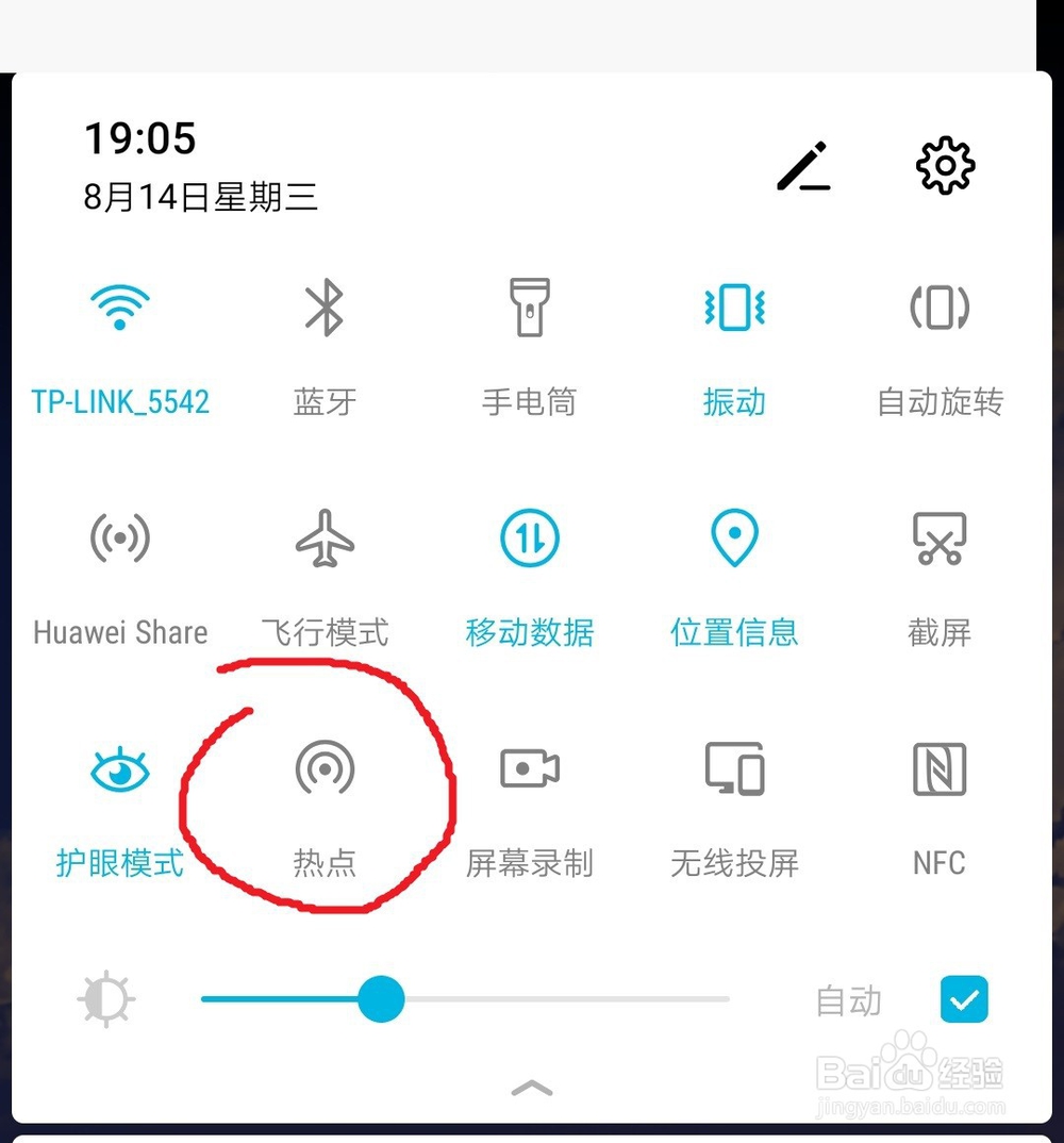 手机热点怎么打开和设置