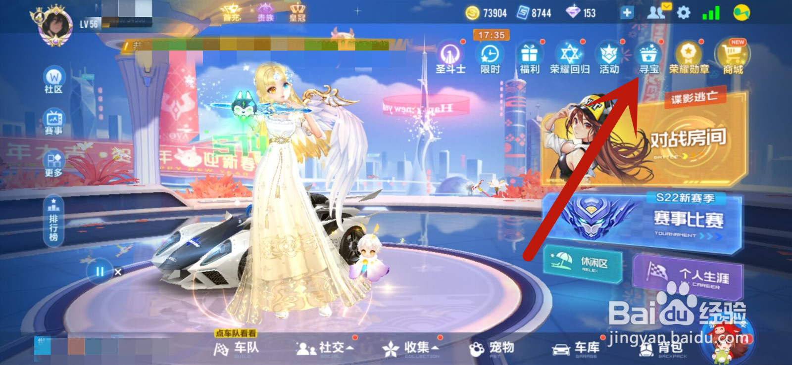 QQ飞车怎么获得噬天饕餮