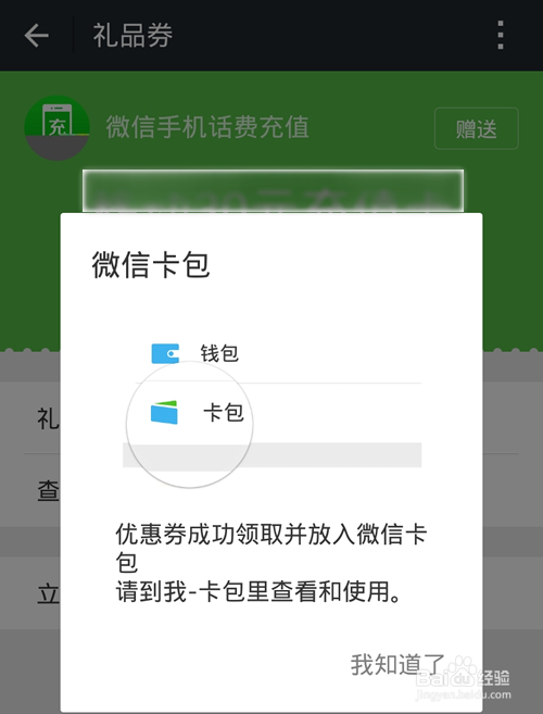 微信卡包怎么添加?如何让微信卡包功能现身显示?