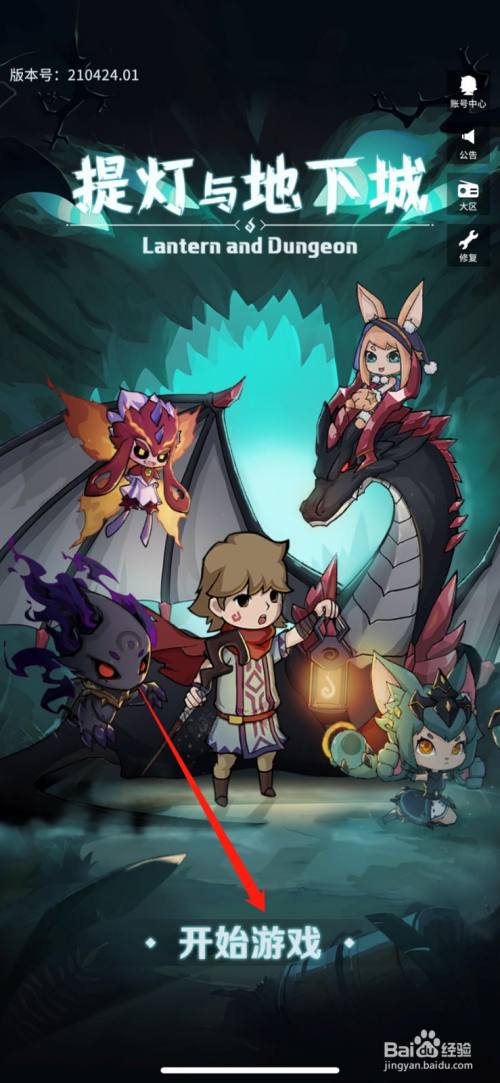 提灯与地下城宠物融合技巧