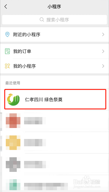 成都烈士陵园如何预约