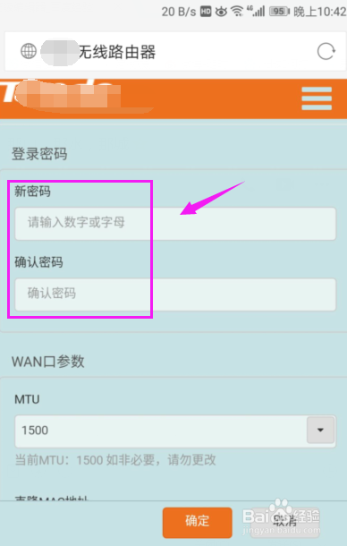 路由器该怎么设置