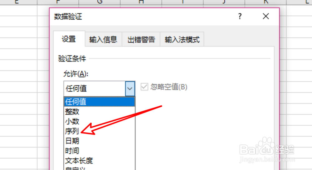 excel如何快速输入男女性别