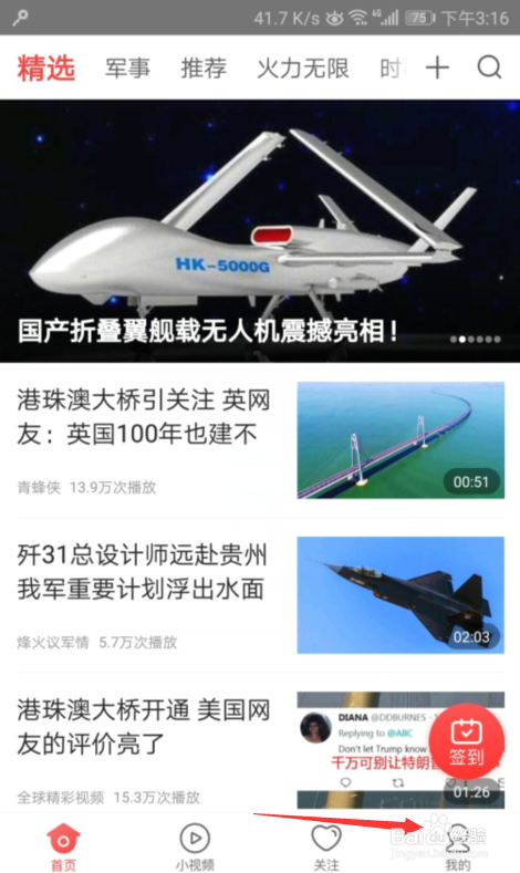 如何注册凤凰视频？凤凰视频注册攻略？