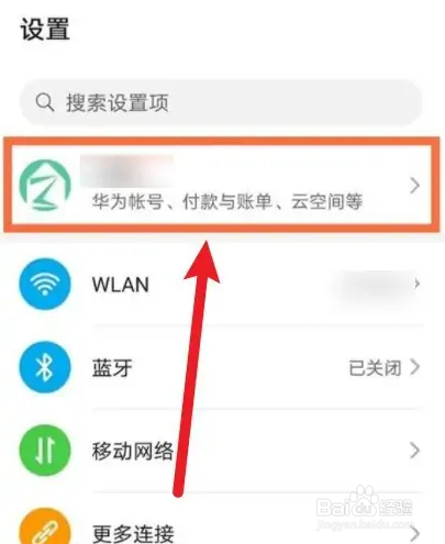 三国志战略版华为账号怎么解绑