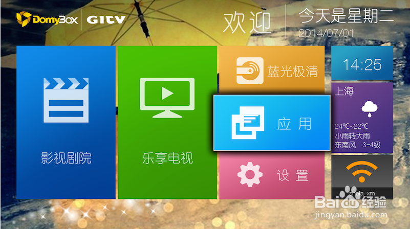 大麦电视如何安装电视猫视频