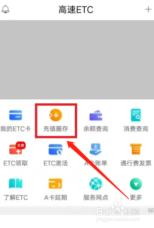 etc没钱扣款如何处理