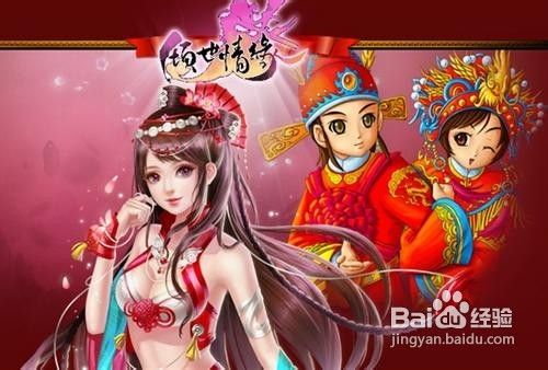 倾世情缘神速集齐紫色装备方法