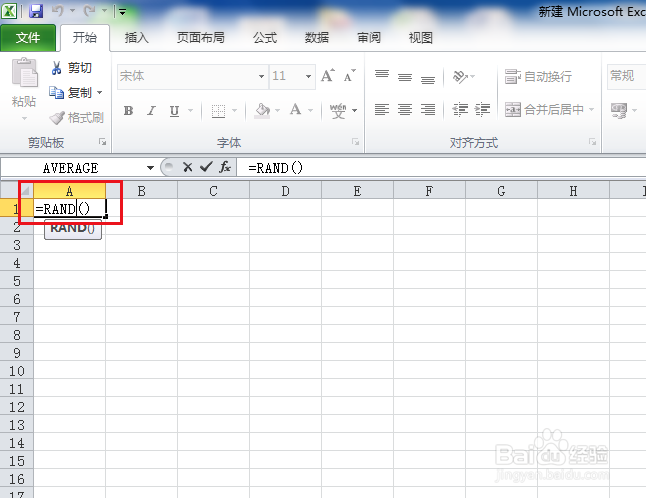 Excel如何生成各种随机数
