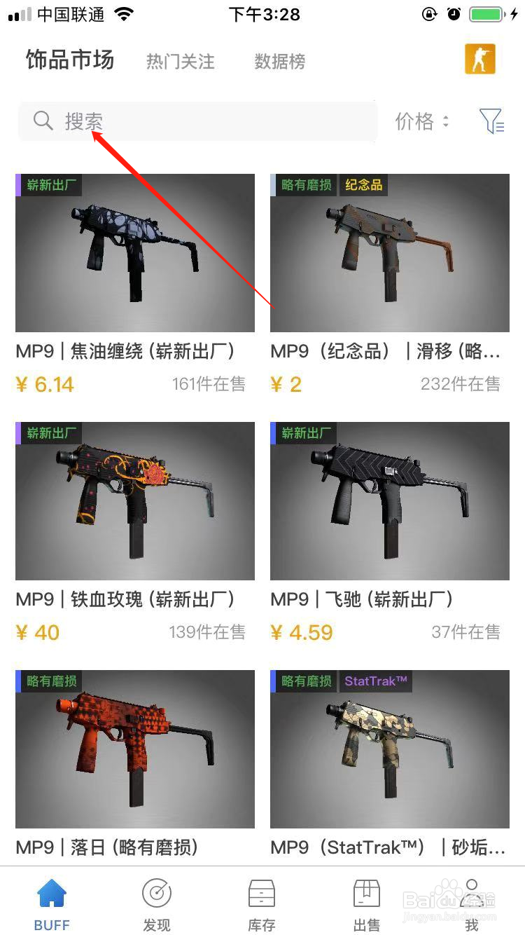 CSGO怎么购买MP9暴风呼啸的皮肤