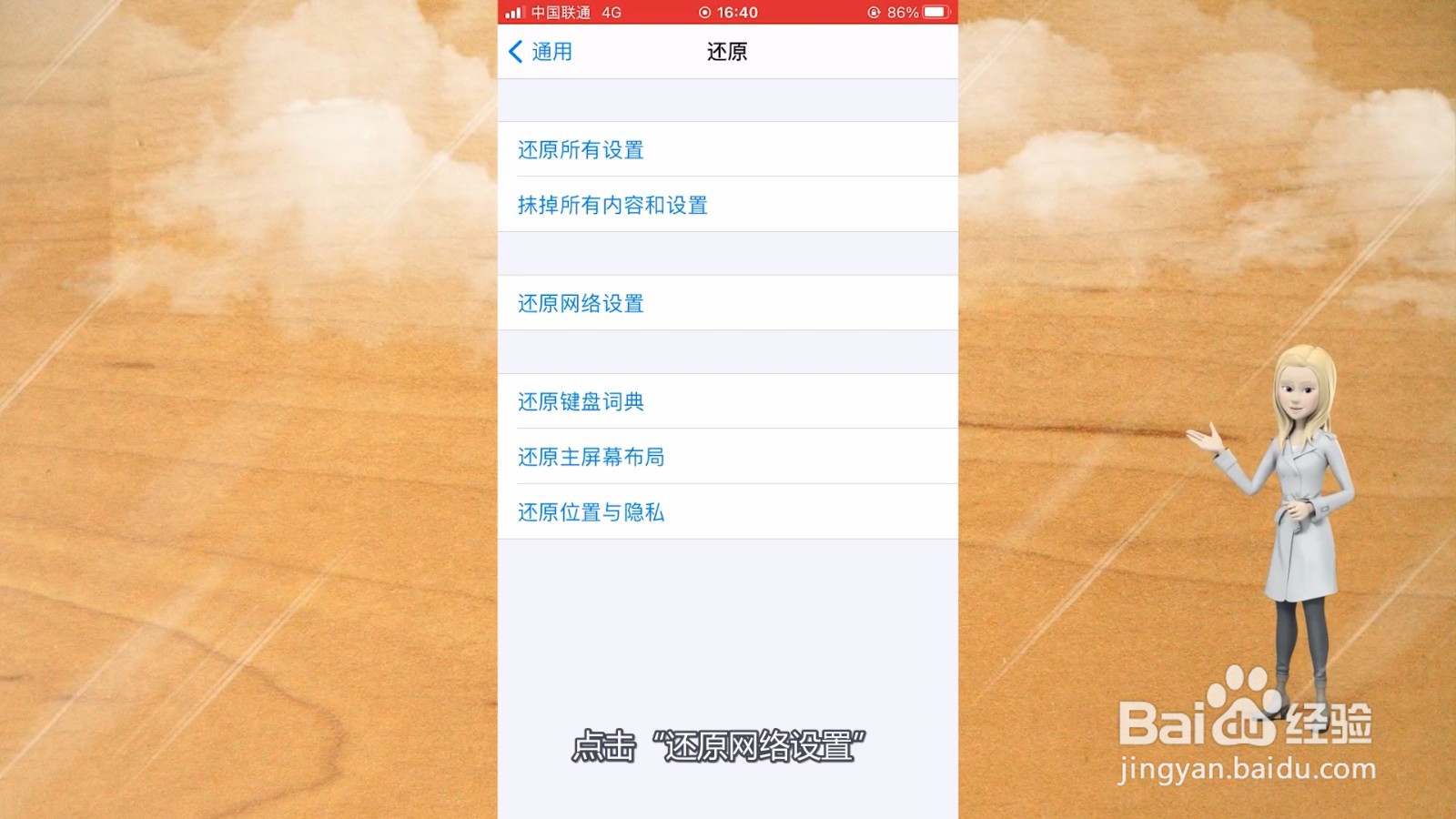 iphone找回忽略的蓝牙设备