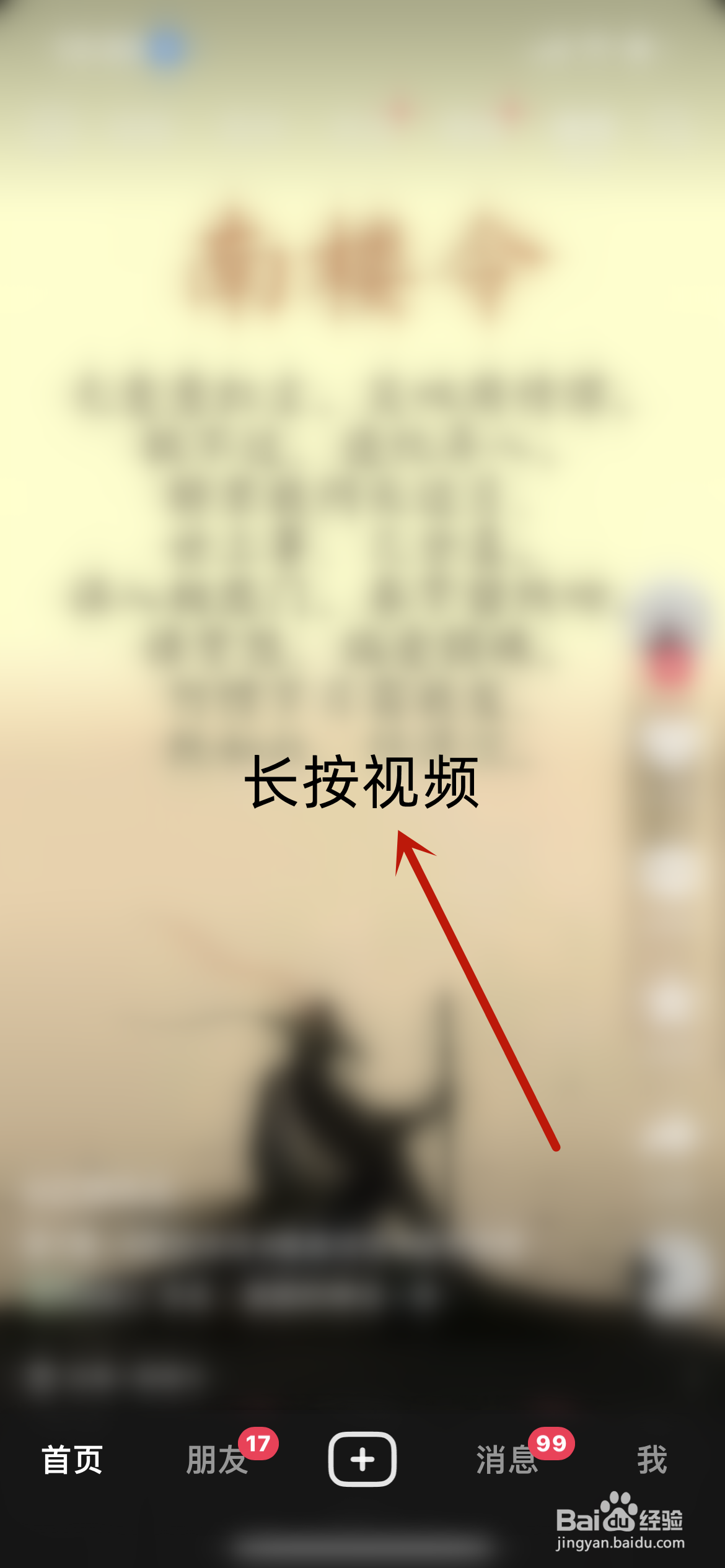 抖音怎么赞赏视频？