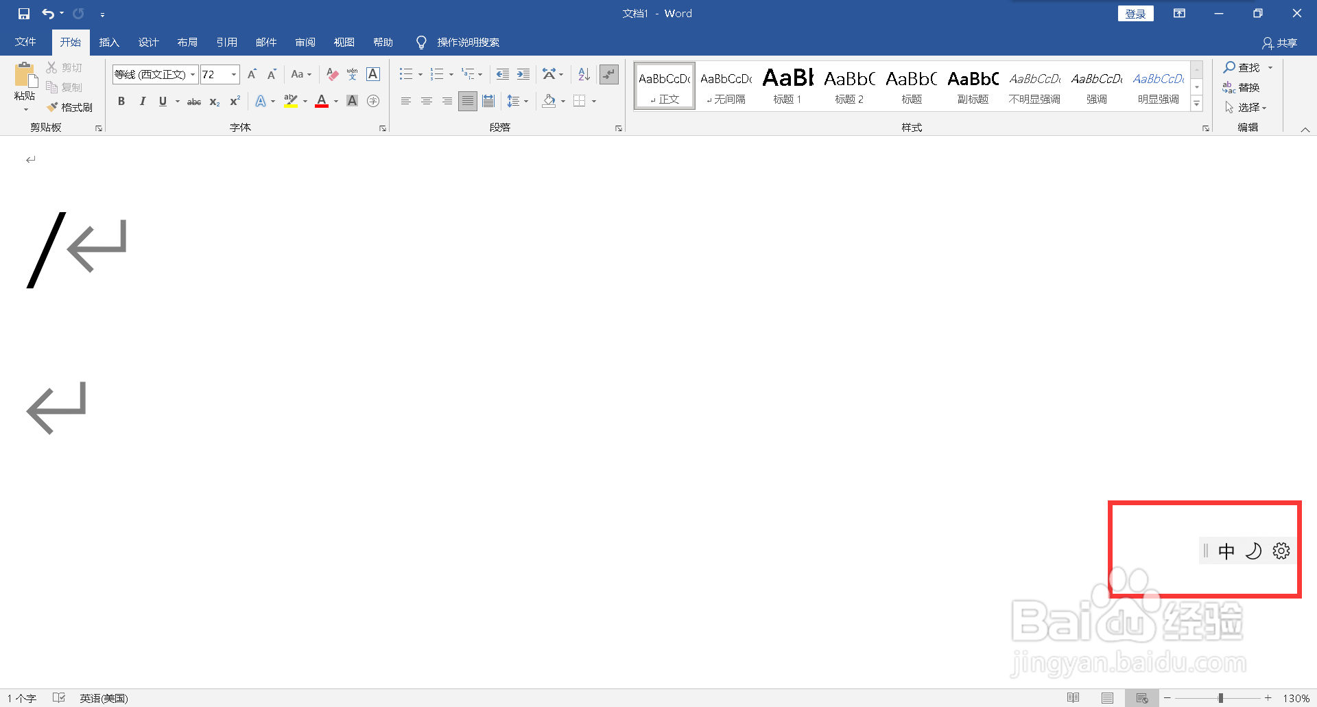 键盘/符号怎么打出来