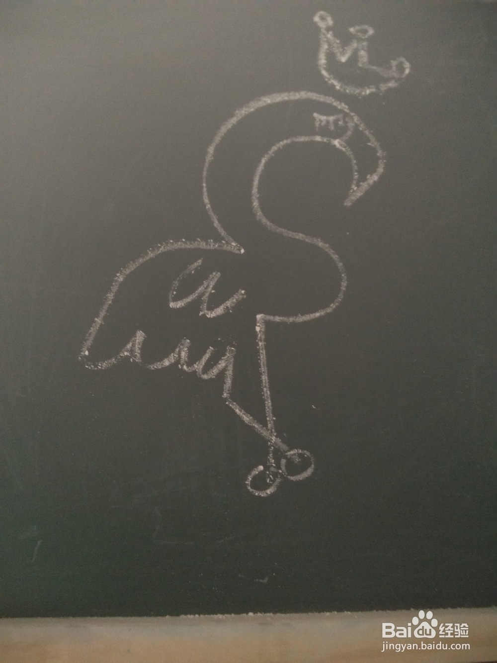 火烈鸟的简笔画法